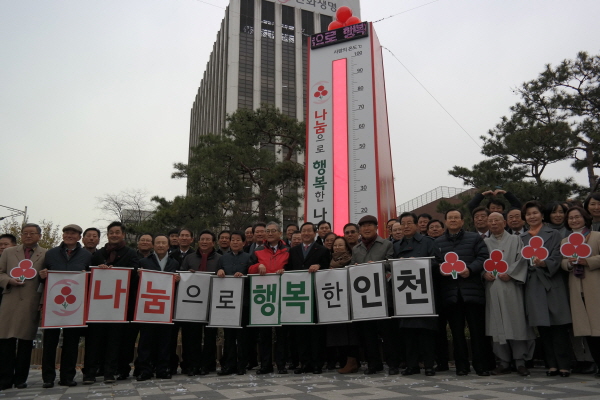 ”나눔으로 행복한 나라, 나눔으로 행복한 인천“ 인천사회복지공동모금회는 오늘(20일) ‘희망2018나눔캠페인 출범식 및 사랑의 온도탑 제막식’을 갖고 72일 간의 대장정에 돌입했다. 목표 금액은 72억 2000만 원이다. 사진은 참석자들이 100도 달성을 기원하며 기념촬영을 하는 모습.