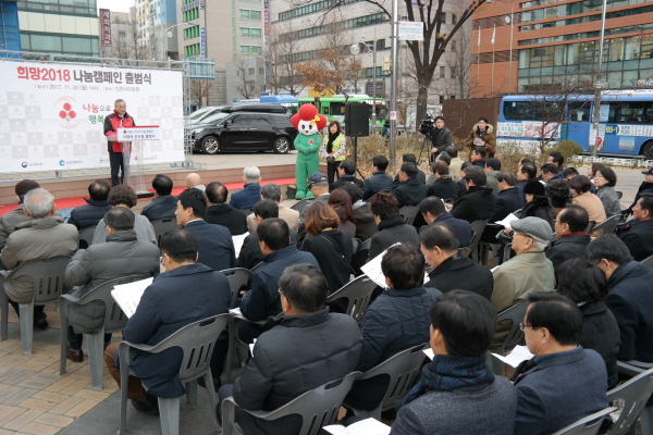 ”나눔으로 행복한 나라, 나눔으로 행복한 인천“ 정명환 인천사회복지공동모금회 회장은 “시민들과 함께 사랑의 온도를 높여서 인천의 사랑과 나눔이 추운 날씨를 녹일 수 있게 되길 희망한다”고 나눔 동참을 호소했다.