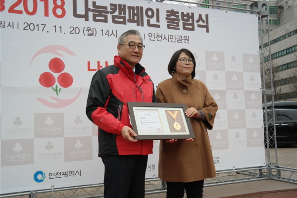 ”나눔으로 행복한 나라, 나눔으로 행복한 인천“ 정명환 인천공동모금회 회장이 나눔문화 조성 유공자에게 표창하고 있다.