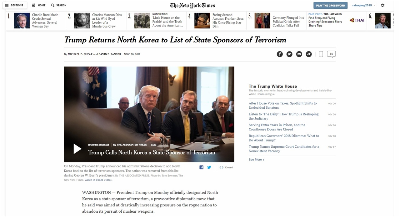도널드 트럼프 미국 대통령의 북한 테러지원국 재지정을 분석하는 <뉴욕타임스> 갈무리.