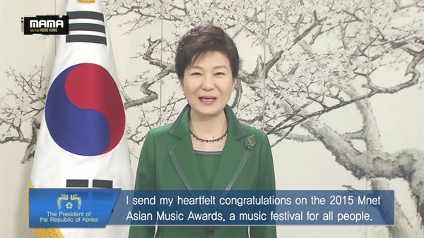  지난 2015년 시상식에서 축하 메시지를 빙자(?)해 박근혜 전 대통령의 창조경제 홍보 영상이 방영되었다.  이는 대표적인 기업 상대 외압의 한 사례로 손꼽힌다. 