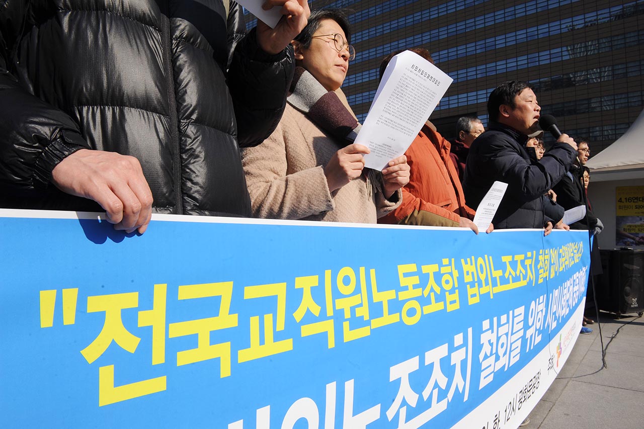 '시민사회단체연대회의'관계자들이 21일 오전 서울 종로구 광화문광장에서 '전국교직원노동조합 법외노조 철회를 위한 시민사회단체 공동기자회견'을 열고 "박근혜 정부시절 전교조에 내려진 '법외노조조치'를 철회하라"고 요구하고 있다. 2017.11.21