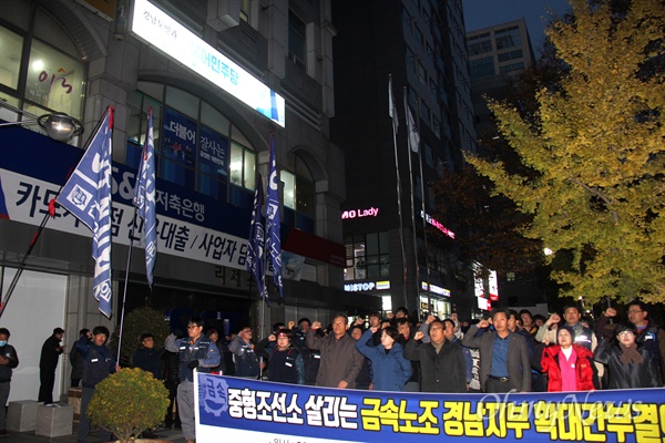  '노동자 생존권 보장 조선소 살리기 경남대책위원회'와 금속노조 경남지부는 21일 오후 5시30분 더불어민주당 경남도당 앞에서 "중형조선소 살리기 결의대회"를 열었다.