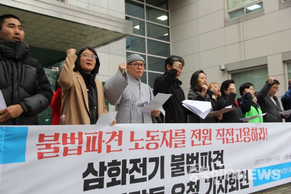 22일 ‘비정규직없는세상만들기충북본부’와 청주노동인권센터는 기자회견을 열고 삼화전기의 불법파견 실태를 공개했다.