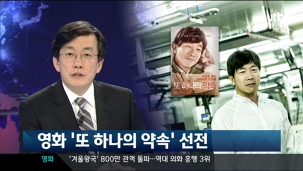  2014년 2월 방송된 <뉴스룸>의 한 장면. 