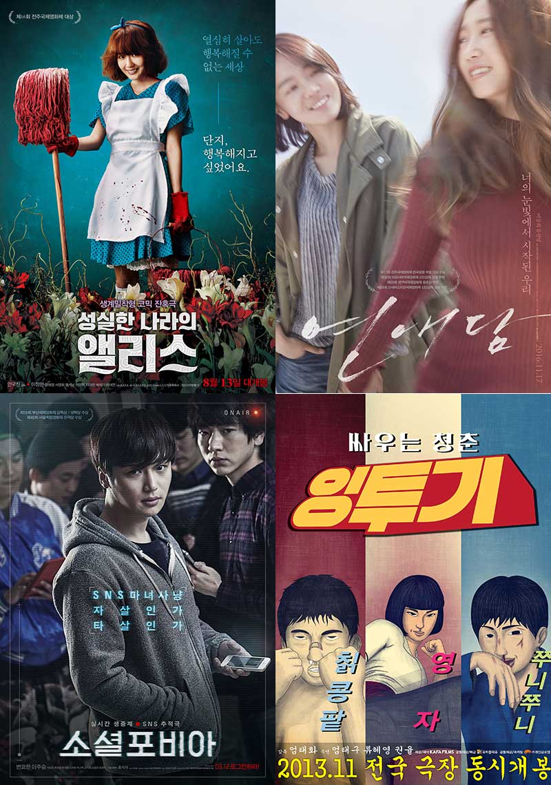  한국영화아카데미가 제작한 주요 작품