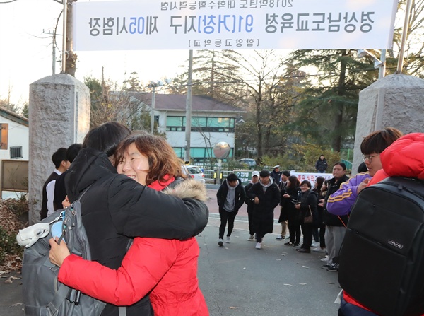 23일 함양고등학교 앞 수능 수험생 격려.