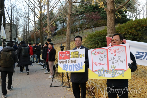 23일 오전 수능시험이 치러지는 포철중학교 앞에서 수험생 부모가 학생들을 응원하는 피켓을 들고 서 있다.