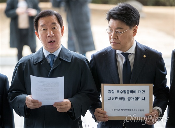 자유한국당 정치보복특별위원회 소속 김성태, 장제원 의원이 23일 오전 서울 서초구 대검찰청에서 ’검찰 특수활동비에 대한 자유한국당 공개질의서’를 문무일 검찰총장에게 전달하기 앞서 입장 발표를 하고 있다. 