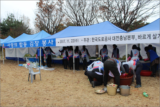 한국도로공사 대전충남본부는 22일 직원 및 지역봉사단체 회원들과 함께 '사랑의 김장 담그기 봉사 활동'을 펼쳤다.