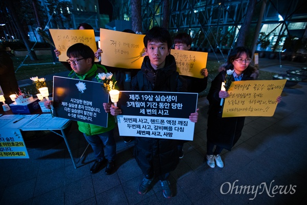  특성화고등학생 권리 연합회 회원들이 23일 오후 서울 시청 앞에서 제주현장실습에서 사망사고로 숨진 고3 고 이민호군의 추모식을 열고 있다.