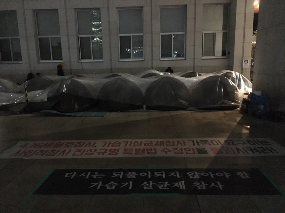 24일 새벽, 세월호 가족들이 '사회적 참사법' 수정안 국회 통과를 촉구하며 밤샘 농성을 벌이고 있다.