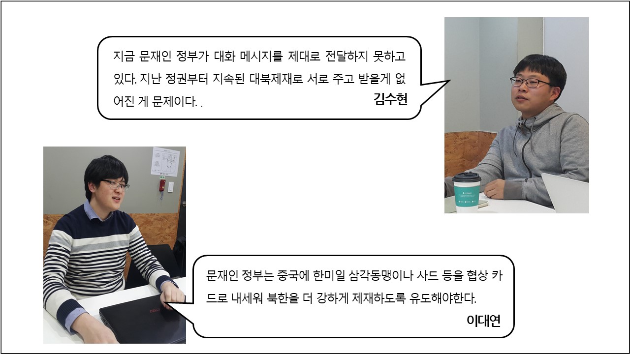 문재인 정부, 미중구도 속 하드파워 보여줘야 VS 남북관계 개선의 메시지를 던져야