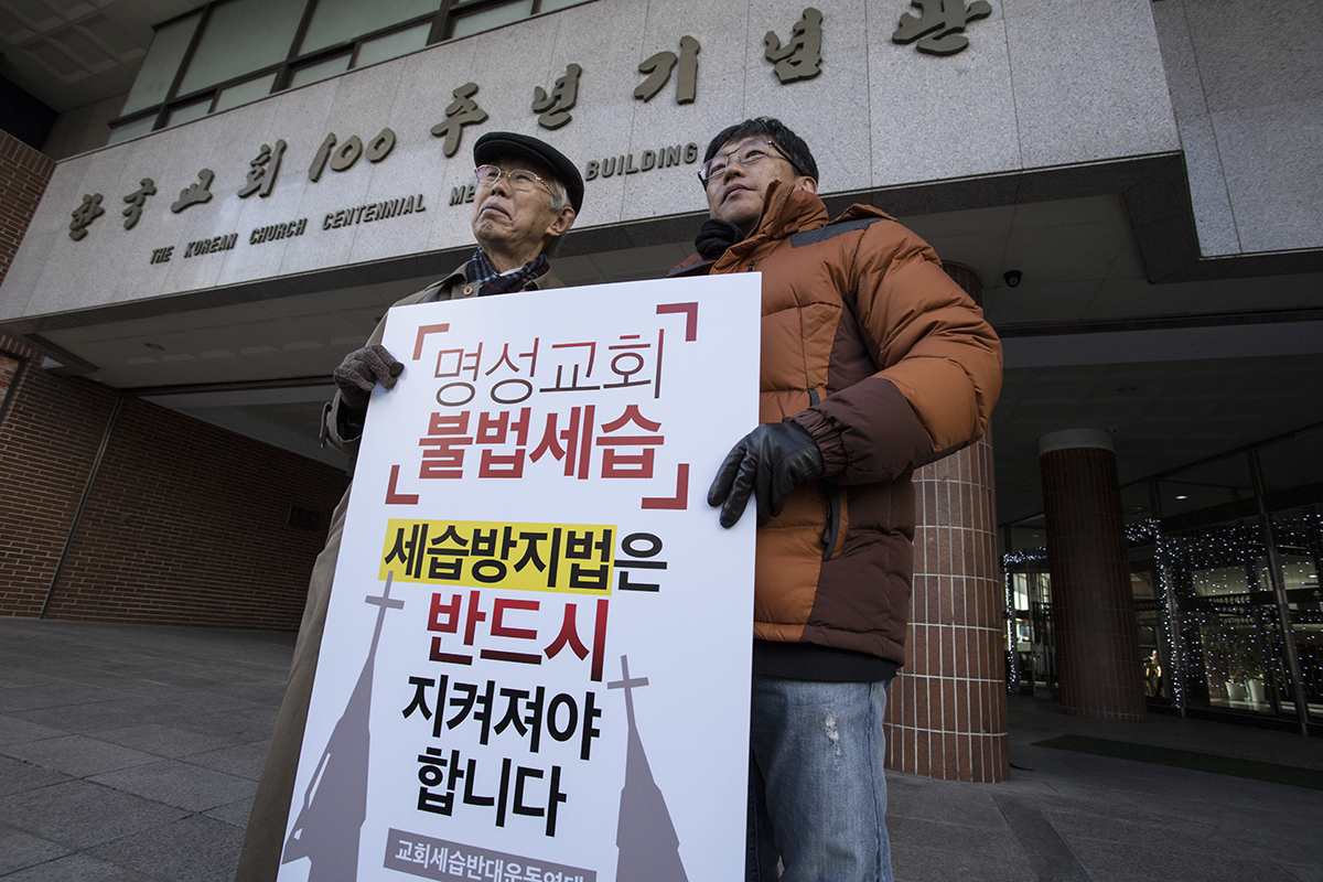  명성교회가 김하나 목사 위임청빙안을 관철시키면서 거센 반발 여론이 일고 있는 명성교회가 속한  예장통합 총회 앞에선 가운데 24일 손봉호 기윤실 자문위원장과 양희송 청어람ARMC 대표가 시위에 나섰다. 