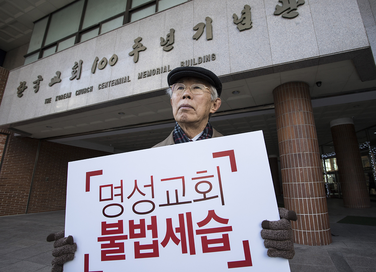  명성교회 세습반대 1인 시위 중인 손봉호 기윤실 자문위원장