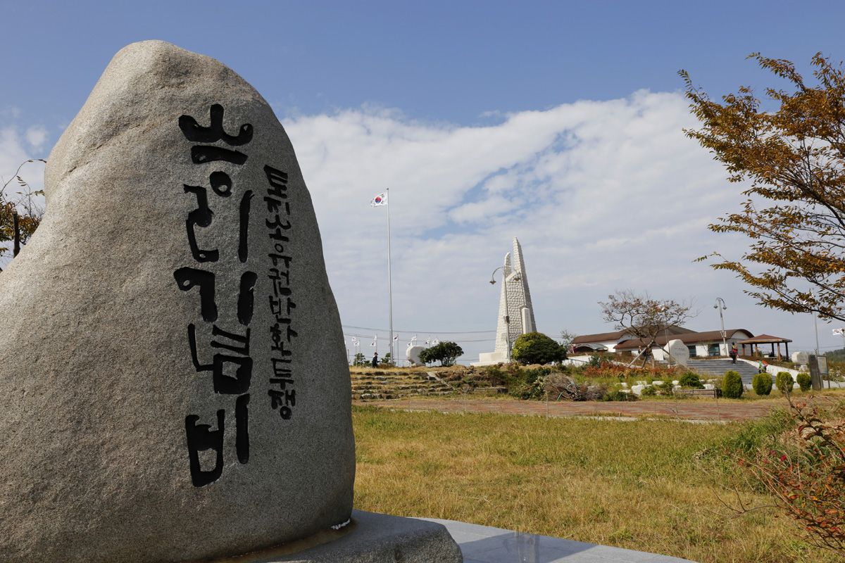 소안도 주민들의 토지소유권 반환 요구 승기기념비. 소안항일운동기념관에 세워져 있다.