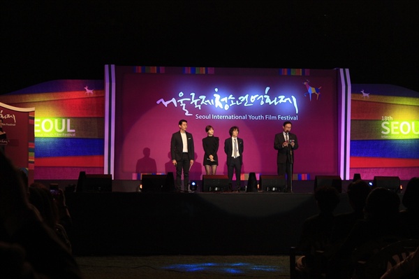  지난 2016년 9월 개막한 제18회 서울국제청소년영화제의 개막식.