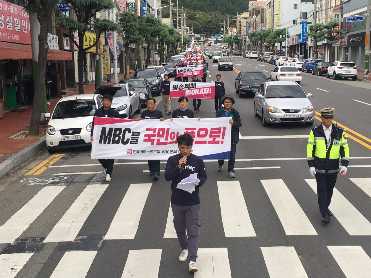  MBC노조 경남지부, 광주지부, 여수지부가 공동으로 진행한 여수 시내 거리행진. 