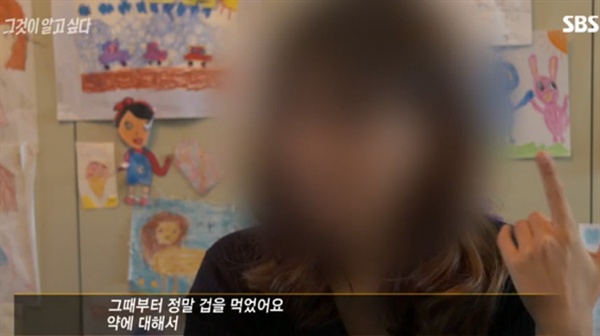 18일 <그것이 알고싶다>에서는 아이가 갑상선 기능저하 진단을 받은 이후, 김효진 원장의 말을 믿고 안아키식 치료를 하다가 오히려 병을 약화시켰다고 고백하는 한 어머니가 등장했다. 