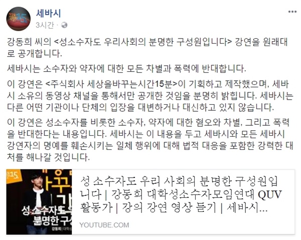  <세상을 바꾸는 시간, 15분> 강동희 강연 편.