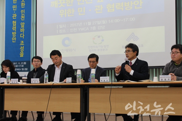 27일 인천 YWCA 7층 강당에서 인천 앞바다 해양쓰레기 관리정책 수립을 위한 토론회가 열리고 있다.