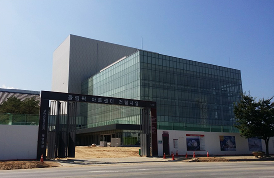 지난 9월 공사가 한창인 강릉올림픽아트센터 모습.