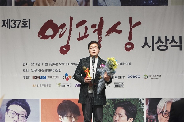  지난 11월 9일 서울 중구 한국프레스센터에서 열린 '제37회 한국영화평론가협회상'(영평상)에서 최재훈(45)씨가 신인평론가 부문 최우수상을 수상했다. 