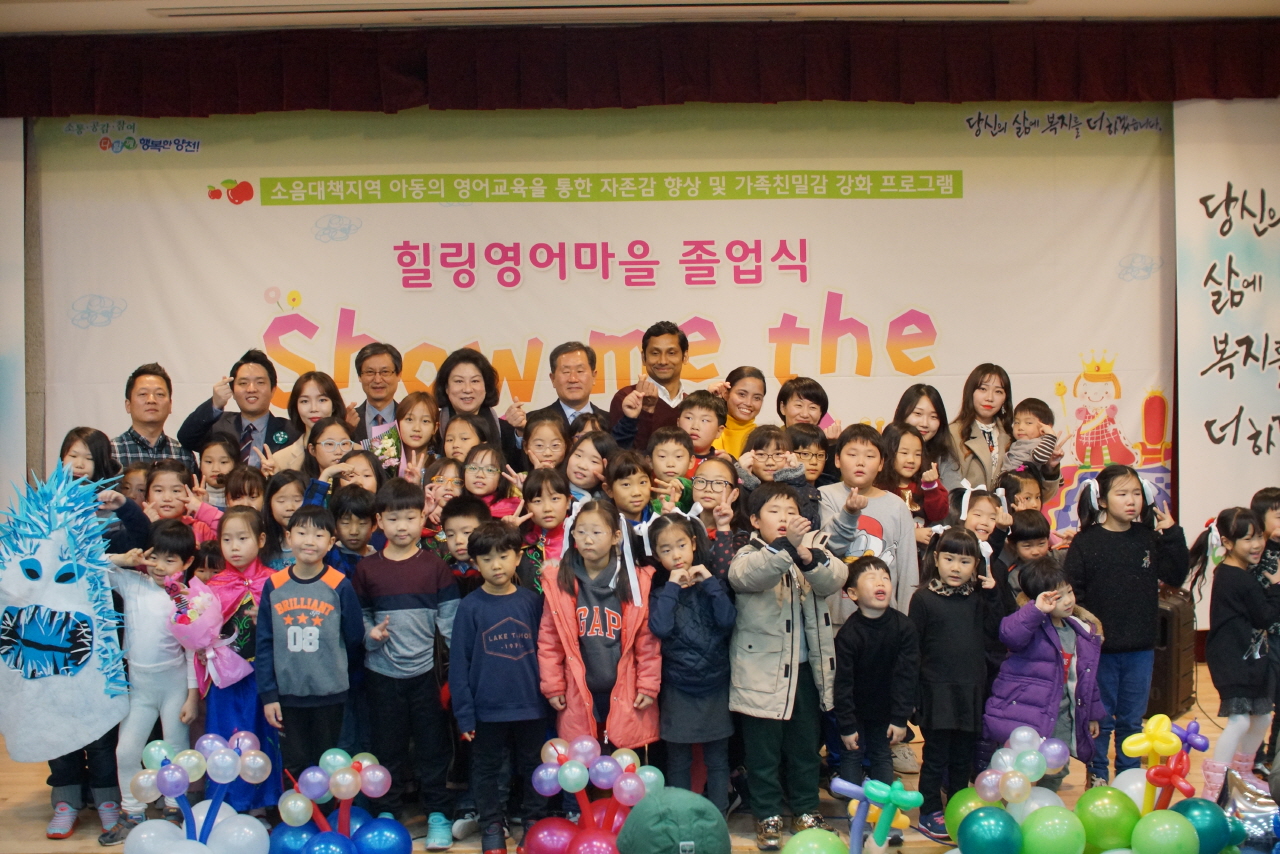 2017 힐링영어마을 졸업식 