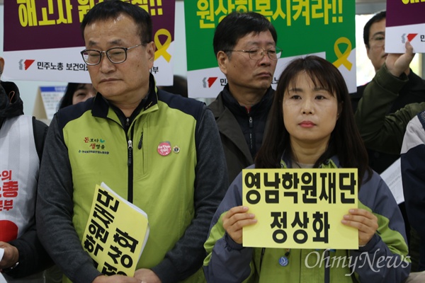 영남대의료원노조 정상화를 위한 대구경북범시민대책위는 28일 영남대병원 본관 로비에서 기자회견을 갖고 해고자 원직복직과 노조 정상화를 요구했다.