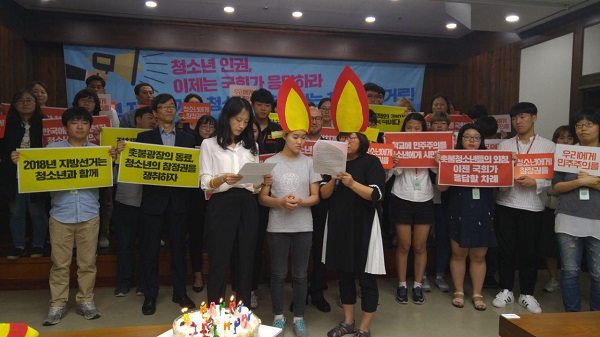 9월 26일 ‘촛불청소년인권법제정연대’출범 기자회견