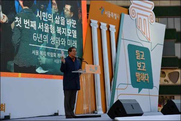 서울시 복지박람회 개막식 행사에서 연설을 하는 박원순 서울시장