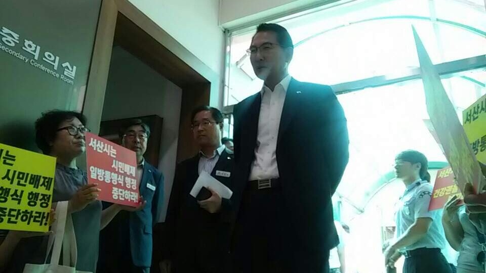 지난 6월29일 서산시청에서 환경관련시설을 반대하는 기자회견을 마친후 이완섭 서산시장을 항의 방문했다.