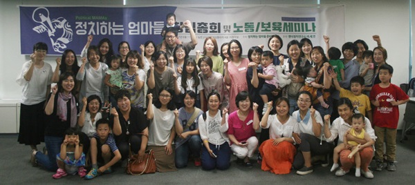 비영리단체 '정치하는엄마들' 모임 사진.