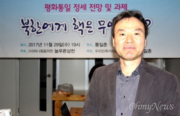  김광수 북한정치학 박사는 29일 저녁 창원 통일촌 사무실에서 "북한에게 핵은 무엇인가"라는 제목으로 강연했다.