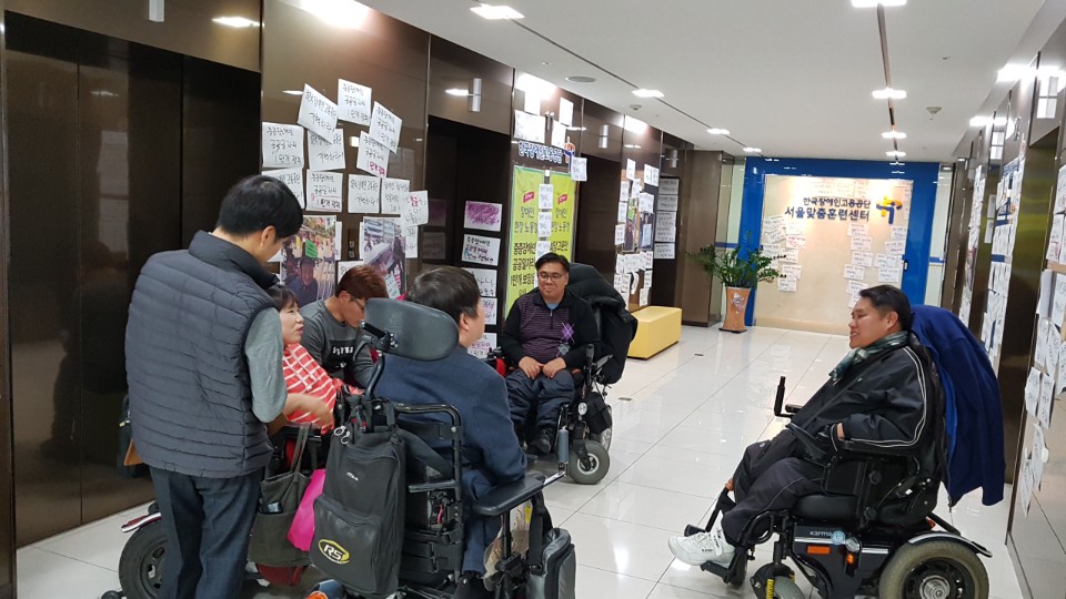 장애인고용공단 서울지사 점거하고 있는 모습