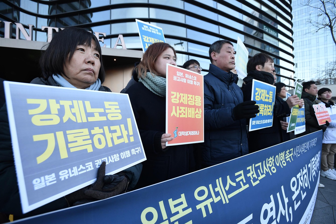 우리겨레하나되기운동본부와 민족문제연구소 등 시민사회단체 관계자들이 30일 오전 서울 종로구 일본대사관앞에서 '일본 유네스코 권고사항 이행 촉구 기자회견’을 열고 “일본은 ‘군함도’, 야하타 제철소 등에서 자행된 강제노동 역사를 온전히 기록하고 사죄하라”고 요구했다. 2017.11.30