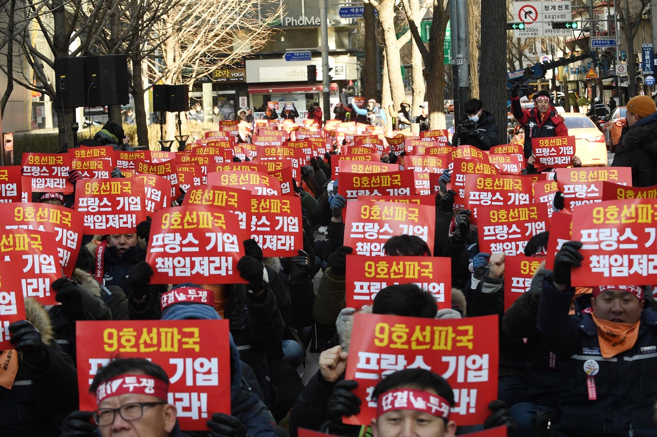  서울 지하철 9호선 운영노동조합 조합원들이 30일 오전 서울시청 앞에서 총파업 출정식을 열고 있다. 9호선 운영노조는 다음달 5일까지 6일간 1차 경고 부분파업에 돌입했다. 2017.11.30