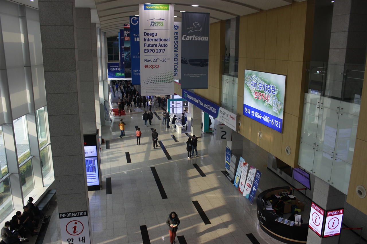 지난 11월 23일부터 26일까지 대구국제미래차박람회가 대구광역시 EXCO에서 개최되었다.