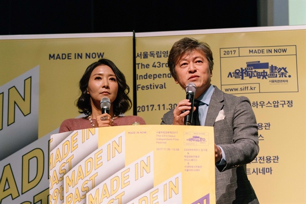  43회 서울독립영화제 개막식 사회를 맡은 배우 권해효와 방송인 류시현