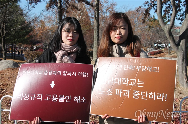  '합의서 이행'과 '부당해고 철회'를 주장하며 33일째 천막농성을 벌이고 있는 이 학교 시설관리노조를 돕기 위해 서명운동에 나선 한찬송(영문 4, 왼쪽), 노경수(영교 3) 학생.