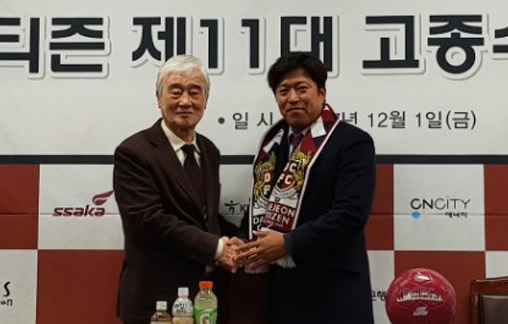  90년대 후반 감독과 선수로서 수원의 전성기를 이끌었던 김호 대전 구단주(왼쪽)와 고종수 신임 감독의 모습.
