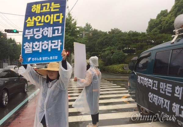 거제시종합사회복지관에서 일하다 해고된 사회복지사 오정림씨는 거제시청 앞에서 '복직' 등을 요구하며 투쟁하고 있다.