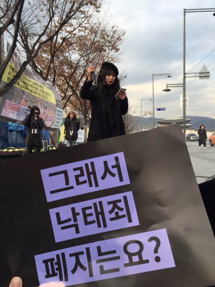 '그래서 낙태죄 폐지는요?'
낙태죄 폐지 운동 검은시위 손피켓 문구와 낙태죄 폐지를 외치는 연설자