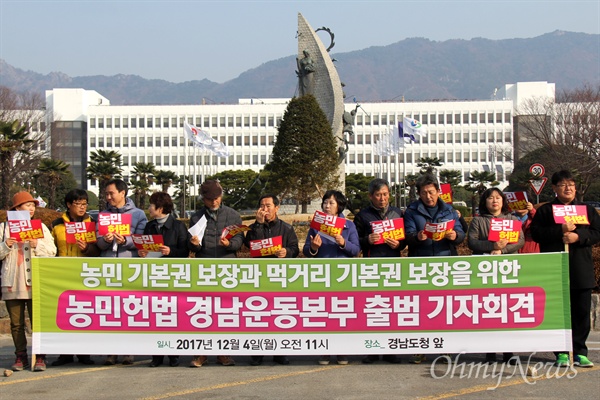  전농 부경연맹 등 농민단체들은 3일 오전 경남도청 정문 앞에서 '농민기본권 보장과 먹을거리기본권 실현을 위한 농민헌법경남운동본부' 출범을 선언했다.