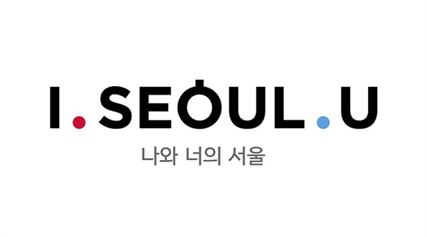 I·SEOUL·U는 많이 까였다.