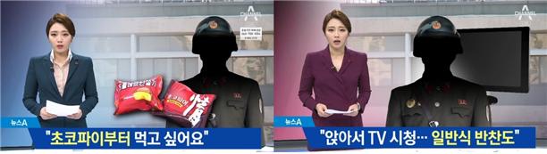 △ 북한 귀순 병사의 일거수일투족을 모두 전하고 있는 채널A 
