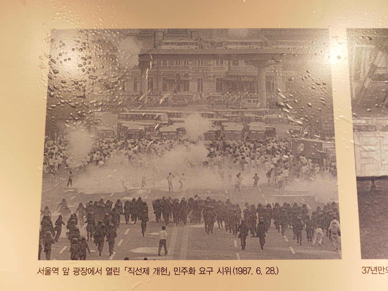 6월 항쟁. 서울시 종로구 신문로2가의 경찰박물관에서 찍은 사진. 
