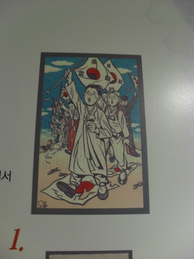 1946년에 발행된 해방 1주년 기념엽서. 서울시 중구 충무로의 우표박물관에서 찍은 사진. 