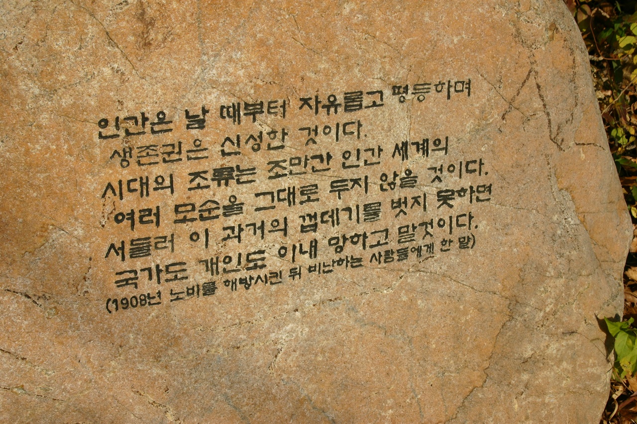 몽양어록 2