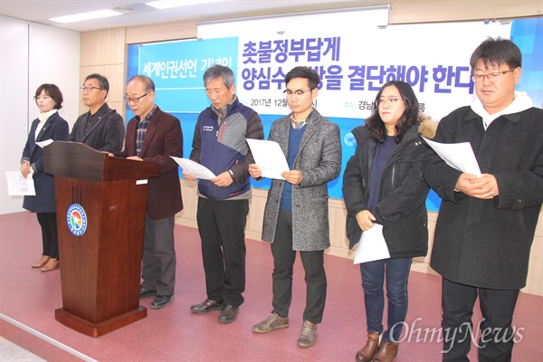 6.15공동선언실천 남측위원회 경남본부, 민주노총 경남본부 등 단체들은 7일 경남도청에서 기자회견을 열어 "양심수 석방"을 요구했다.